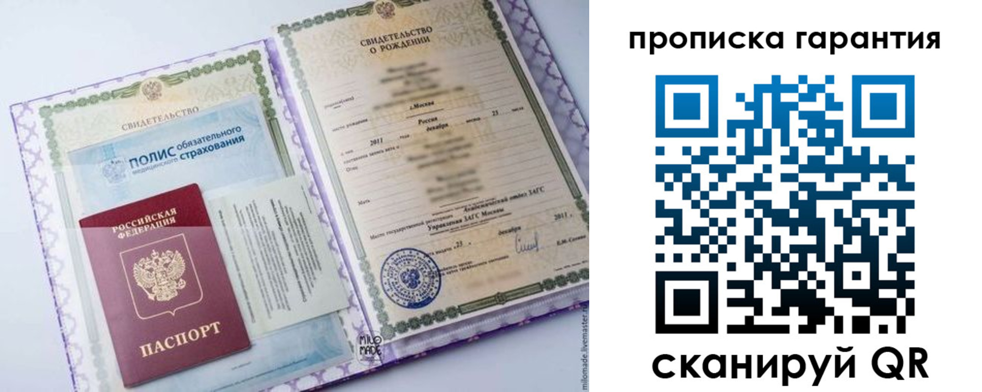 пропишу в квартире в Александрове