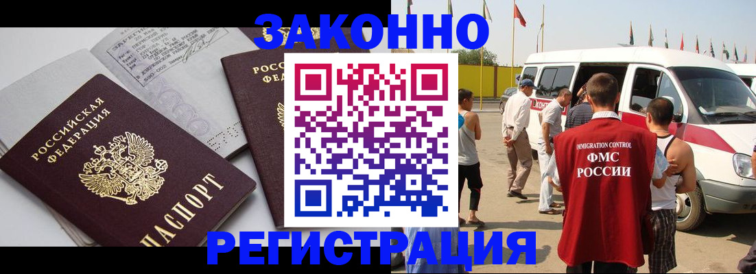 временная регистрация в Александрове