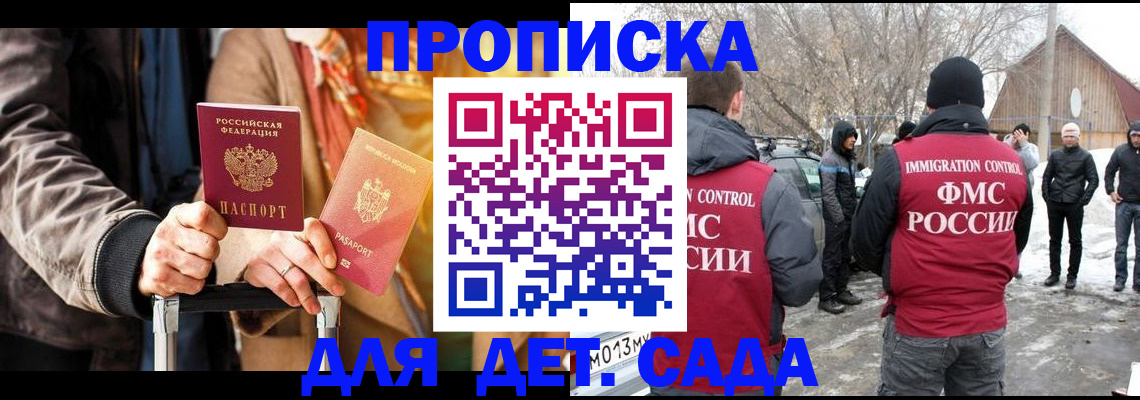 где прописаться в Александрове