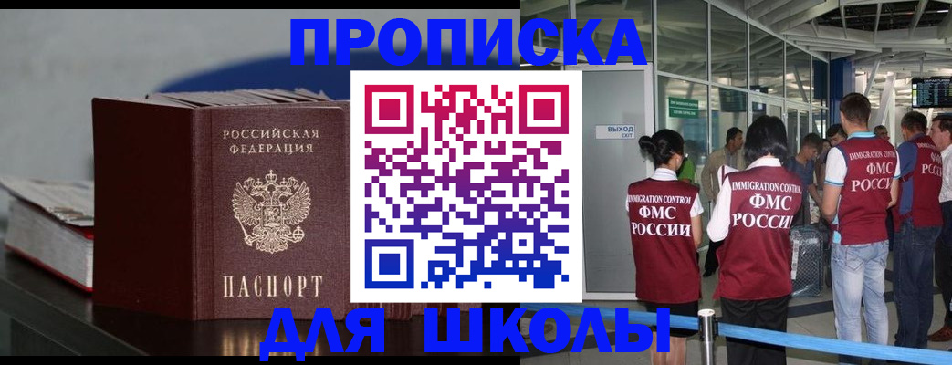 временная прописка в Александрове