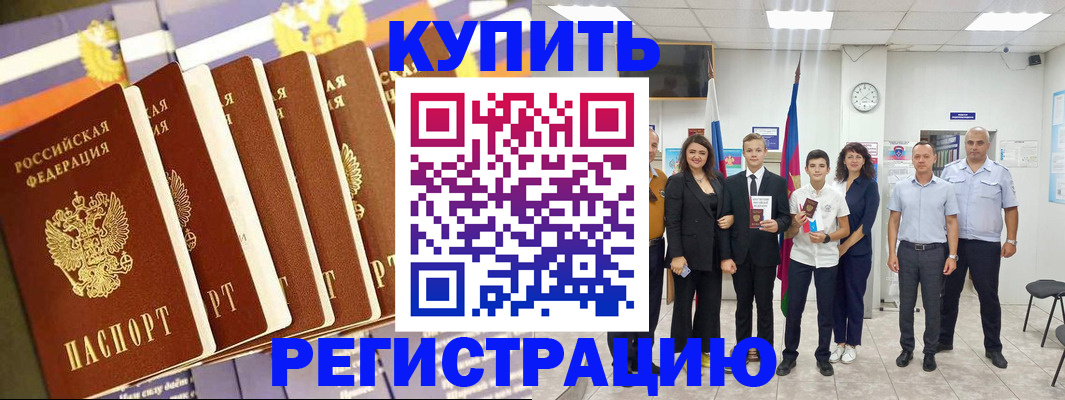 прописка для военкомата в Александрове