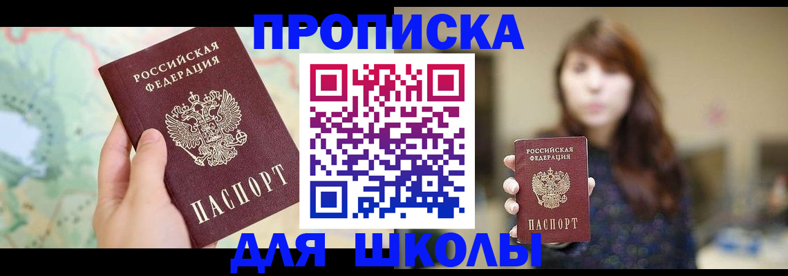 временная регистрация в Александрове