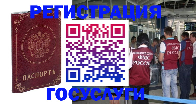 где прописаться в Александрове