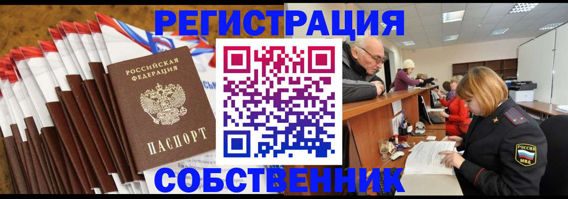 прописка 2025 в Александрове