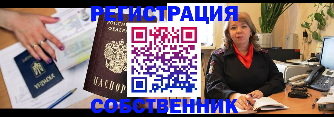 временная регистрация для школы в Александрове